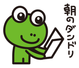 work-life-balance(kaeru-life in Japan) sticker #2914630