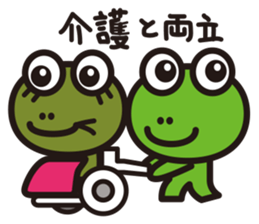 work-life-balance(kaeru-life in Japan) sticker #2914645