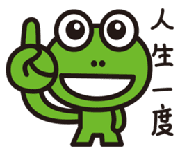 work-life-balance(kaeru-life in Japan) sticker #2914653