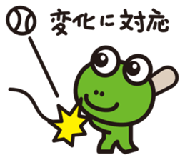 work-life-balance(kaeru-life in Japan) sticker #2914657