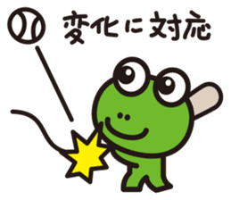 work-life-balance(kaeru-life in Japan) sticker #2914657