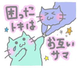 Cheering Colorful Cats sticker #2915379