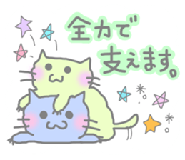 Cheering Colorful Cats sticker #2915382