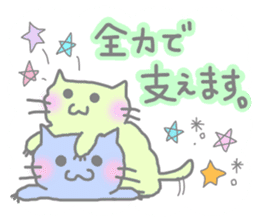 Cheering Colorful Cats sticker #2915382