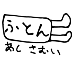 Futon Kuma sticker #2915683