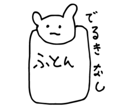 Futon Kuma sticker #2915703