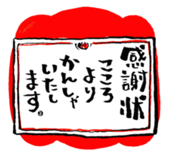 ARIGATO, Japanese thankful stickers! sticker #2915986