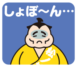 Sumo Wrestler "Fukunokaze" Sticker. sticker #2916417