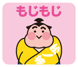 Sumo Wrestler "Fukunokaze" Sticker. sticker #2916418