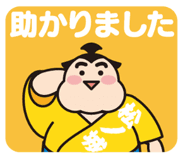 Sumo Wrestler "Fukunokaze" Sticker. sticker #2916419