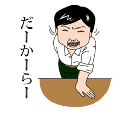 Japanese middle-aged man sticker #2916633