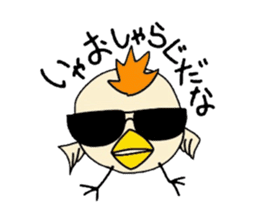 Chick with IBARAKI-BEN sticker #2917909