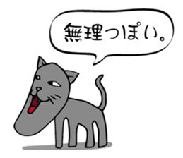 Animal with a turned-up chin sticker #2918356