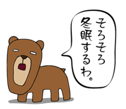 Animal with a turned-up chin sticker #2918376