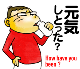 Bingo area-dialect, HIROSHIMA prefecture sticker #2918588