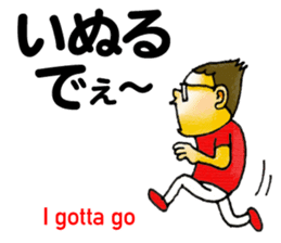 Bingo area-dialect, HIROSHIMA prefecture sticker #2918590