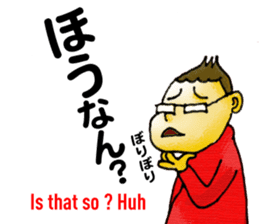 Bingo area-dialect, HIROSHIMA prefecture sticker #2918598