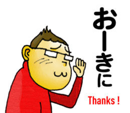 Bingo area-dialect, HIROSHIMA prefecture sticker #2918600