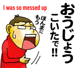 Bingo area-dialect, HIROSHIMA prefecture sticker #2918608