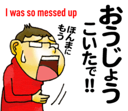 Bingo area-dialect, HIROSHIMA prefecture sticker #2918608