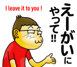 Bingo area-dialect, HIROSHIMA prefecture sticker #2918612