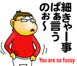 Bingo area-dialect, HIROSHIMA prefecture sticker #2918615