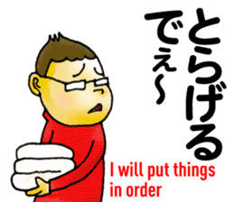 Bingo area-dialect, HIROSHIMA prefecture sticker #2918616
