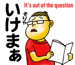 Bingo area-dialect, HIROSHIMA prefecture sticker #2918617