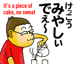 Bingo area-dialect, HIROSHIMA prefecture sticker #2918619