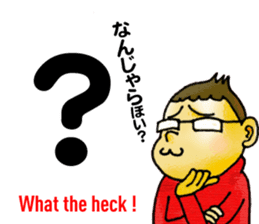 Bingo area-dialect, HIROSHIMA prefecture sticker #2918622