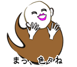 I "am soushin". sticker #2919806