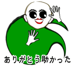 I "am soushin". sticker #2919811