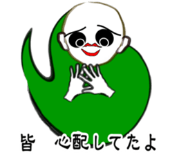 I "am soushin". sticker #2919812