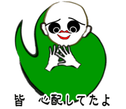 I "am soushin". sticker #2919812