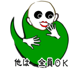 I "am soushin". sticker #2919813