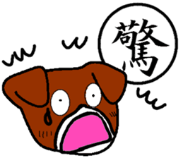 Kanji and cute dog of Japan sticker #2919831