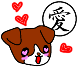 Kanji and cute dog of Japan sticker #2919832