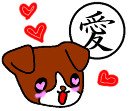 Kanji and cute dog of Japan sticker #2919832