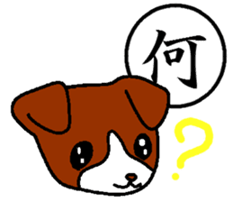 Kanji and cute dog of Japan sticker #2919835