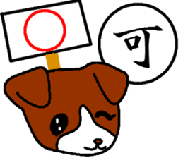 Kanji and cute dog of Japan sticker #2919836