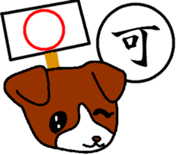 Kanji and cute dog of Japan sticker #2919836