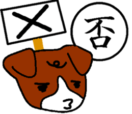 Kanji and cute dog of Japan sticker #2919837
