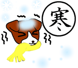 Kanji and cute dog of Japan sticker #2919838