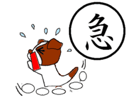 Kanji and cute dog of Japan sticker #2919841