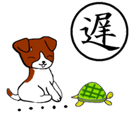Kanji and cute dog of Japan sticker #2919842