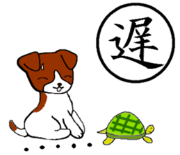 Kanji and cute dog of Japan sticker #2919842