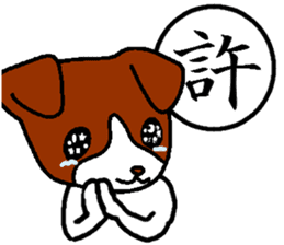 Kanji and cute dog of Japan sticker #2919843