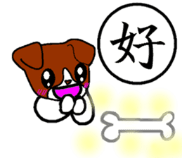 Kanji and cute dog of Japan sticker #2919845