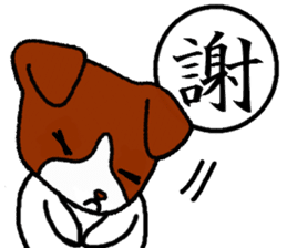 Kanji and cute dog of Japan sticker #2919847