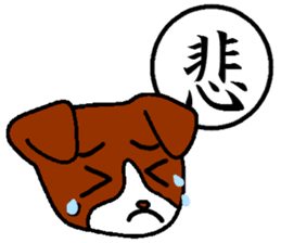 Kanji and cute dog of Japan sticker #2919848